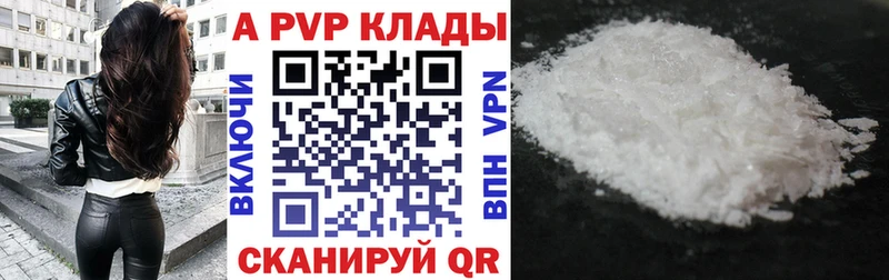 наркотики  Островной  APVP Соль 