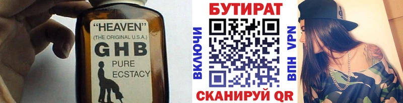 ссылка на мегу как зайти  Островной  БУТИРАТ оксана 