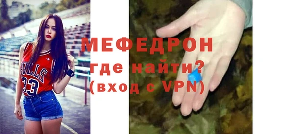 мяу мяу мука Аркадак